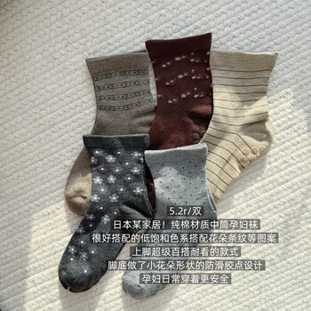 39 free shipping/japanese household! low saturation solid color flower striped polka dot pure cotton mid-calf maternity socks