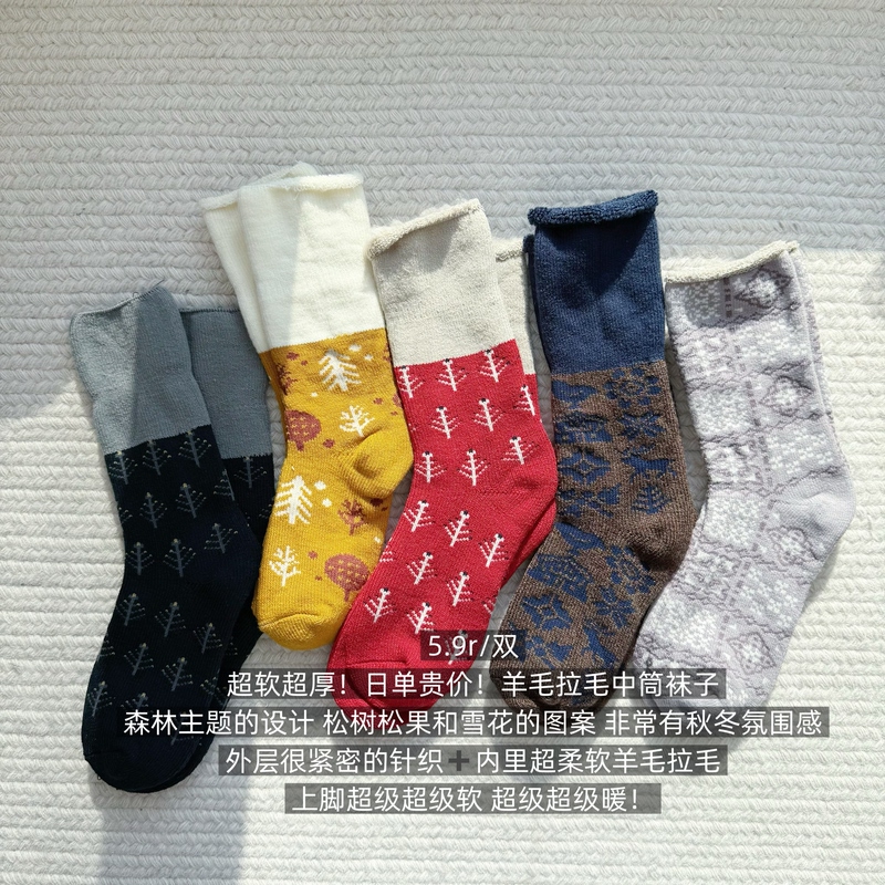 39 with Free Shipping/Super Soft and Thick Wool! Japanese-Style Forest Animal Color-Blocked Fuzzy Home Sleep Mid-Calf Socks