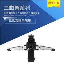Desktop Mini kickstand Single-foot holder Three-foot support for single anti-portable three-claw support frame Photography Three-foot brace base