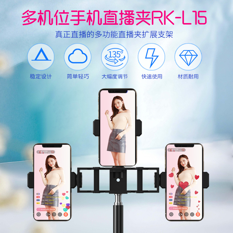Live Throne Clip multi-machine bit mobile phone clip Live bracket Extension clip phone frame Live three-machine bit clip