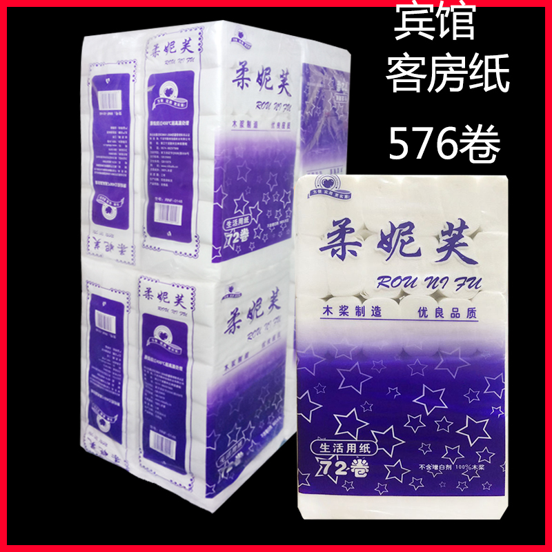 Rounifu 576 Rolls Guest Room Mini Small Rolls Hotel Paper Roll Toilet Paper Embossed Toilet Paper Disposable Paper