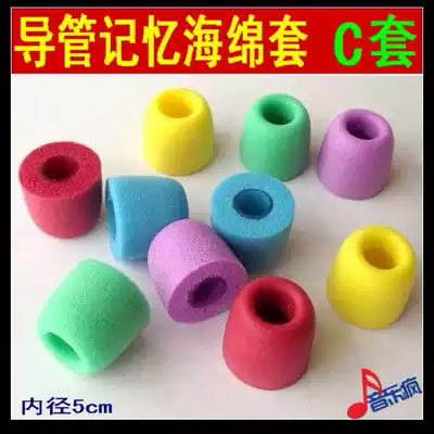 Wear comfortable C- set earphone protective cover 6mm in-ear earplugs Universal premium sponge sleeve with catheter earmuffs
