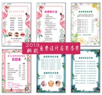 Beauty Salon Project Price List Price List Design Making Hanging Wall Posters Custom Advertising Stickers Medecor Publicity Painting