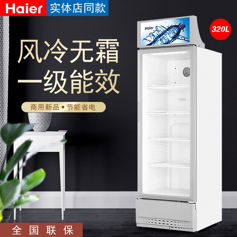Haier 328412228650 Vertical Air-cooled Display Cabinet Refrigerated Preservation Cabinet Beverage Cake Commercial Ice Cabinet