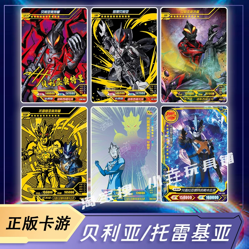 Карточка Ultraman SSP Torrekia USR Signature Beria Early XR Card AR Miracle Version OR Single Sell