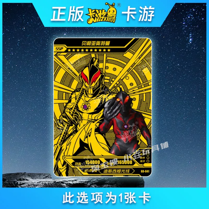 Карточка Ultraman SSP Torrekia USR Signature Beria Early XR Card AR Miracle Version OR Single Sell