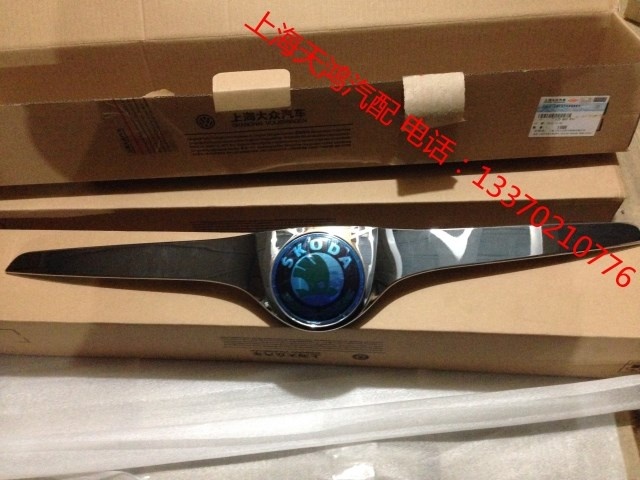 Suitable for Skoda old Fabia Hao Rui front middle net cover bright strip middle net round mark machine head mark original