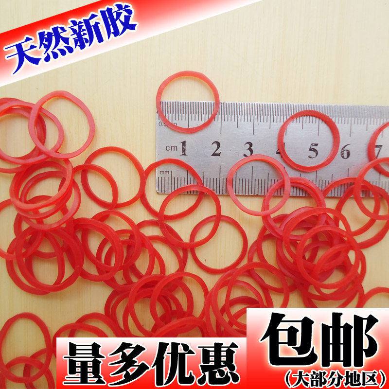 Natural rubber red rubber band 1 9CM cm rubber ring leather jacket leather gluten latex ring 08 red 1 catty