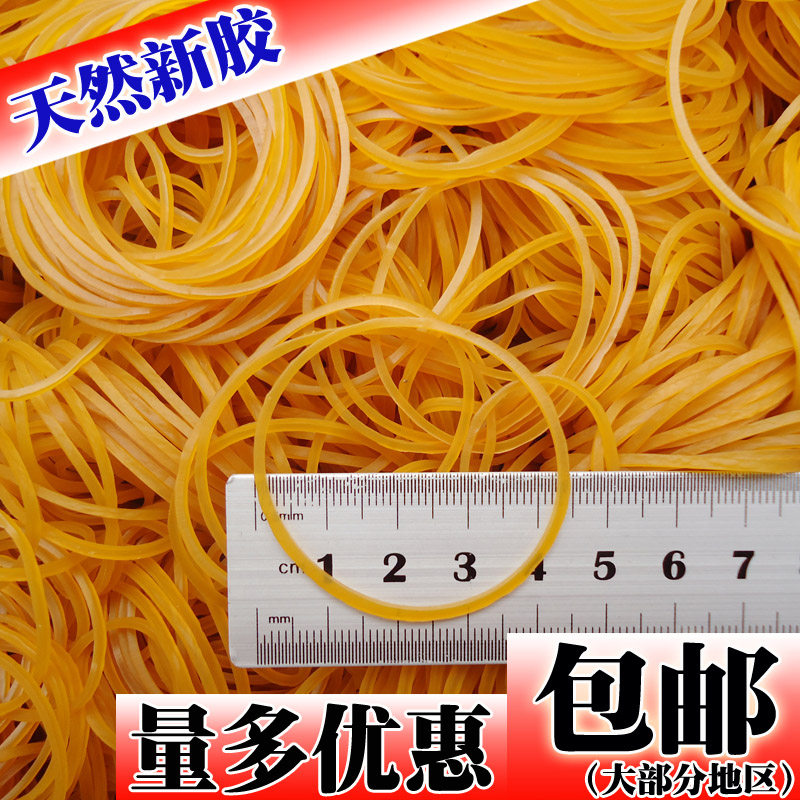 Natural Rubber Ring Rubber Band Rubber Band Bull Leather Fascia High Elastic Leather Fascia Hair Accessories diameter 4 3CM cm 1 kg