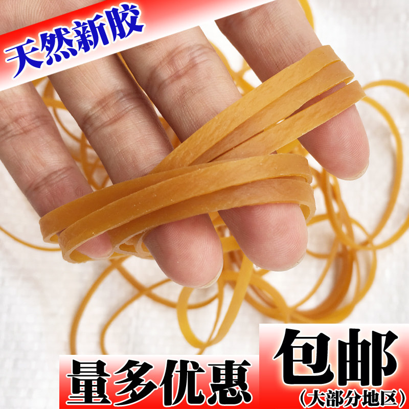 Yellow Vietnamese rubber band Bull Leather Gluten Rubber Ring Rubber Ring Leather Gluten High elastic diameter 60MM * Width 4MM 1 catty