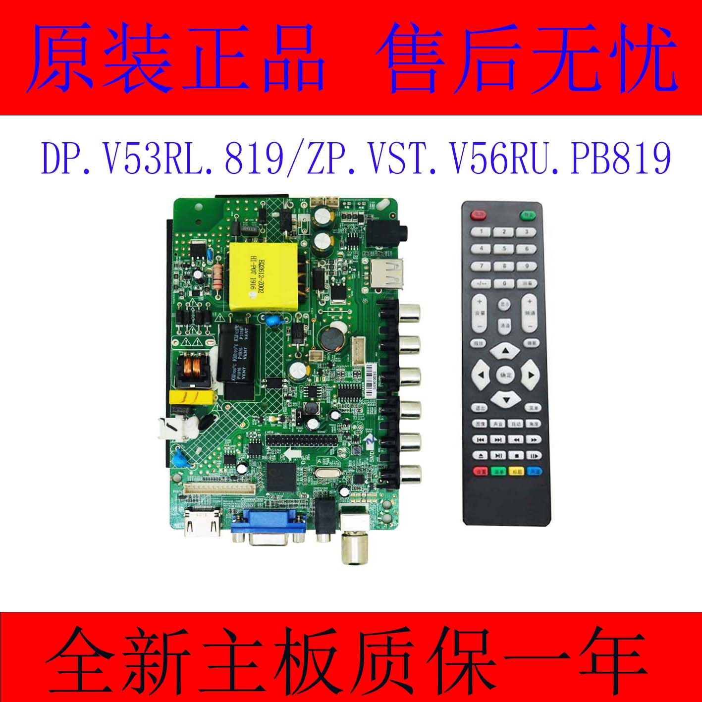32-inch Xinhua M327D LE-8832C LCD TV motherboard Power supply one DP V53RL 819