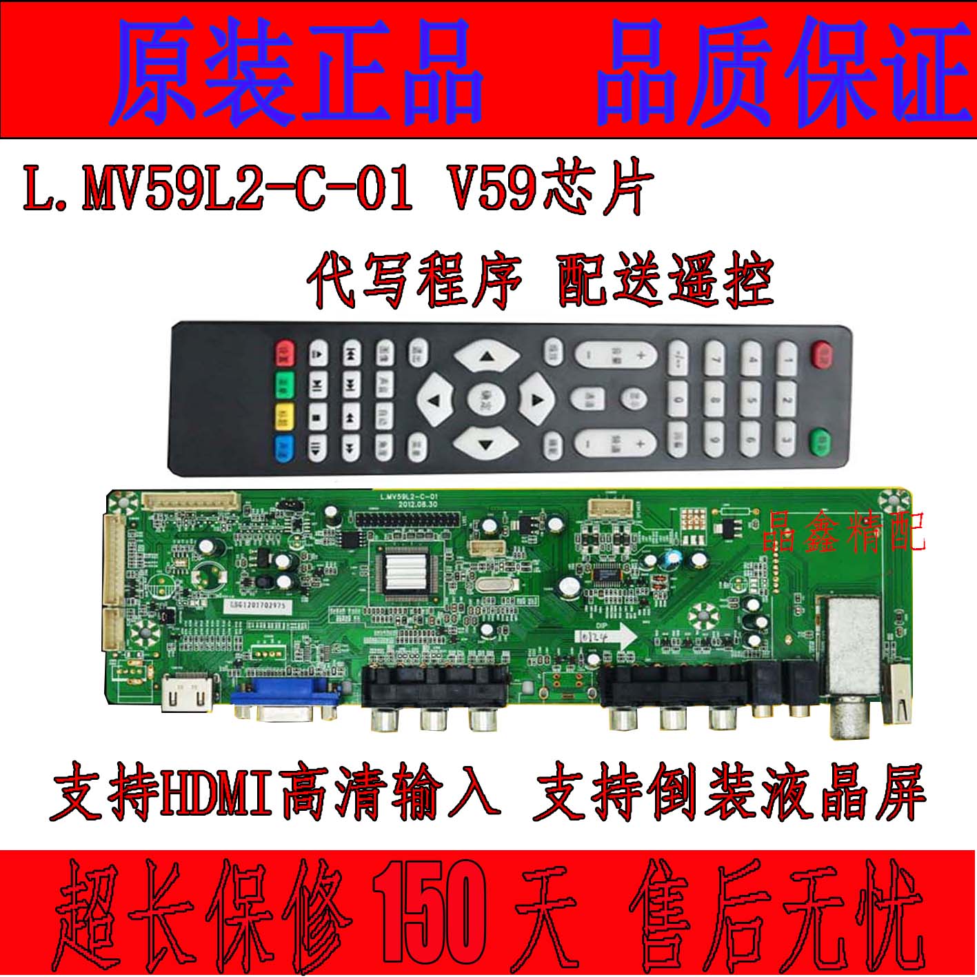 New L MV59L2-C-01 TSU26V2 0-F MST6M181V1 0 motherboard change board