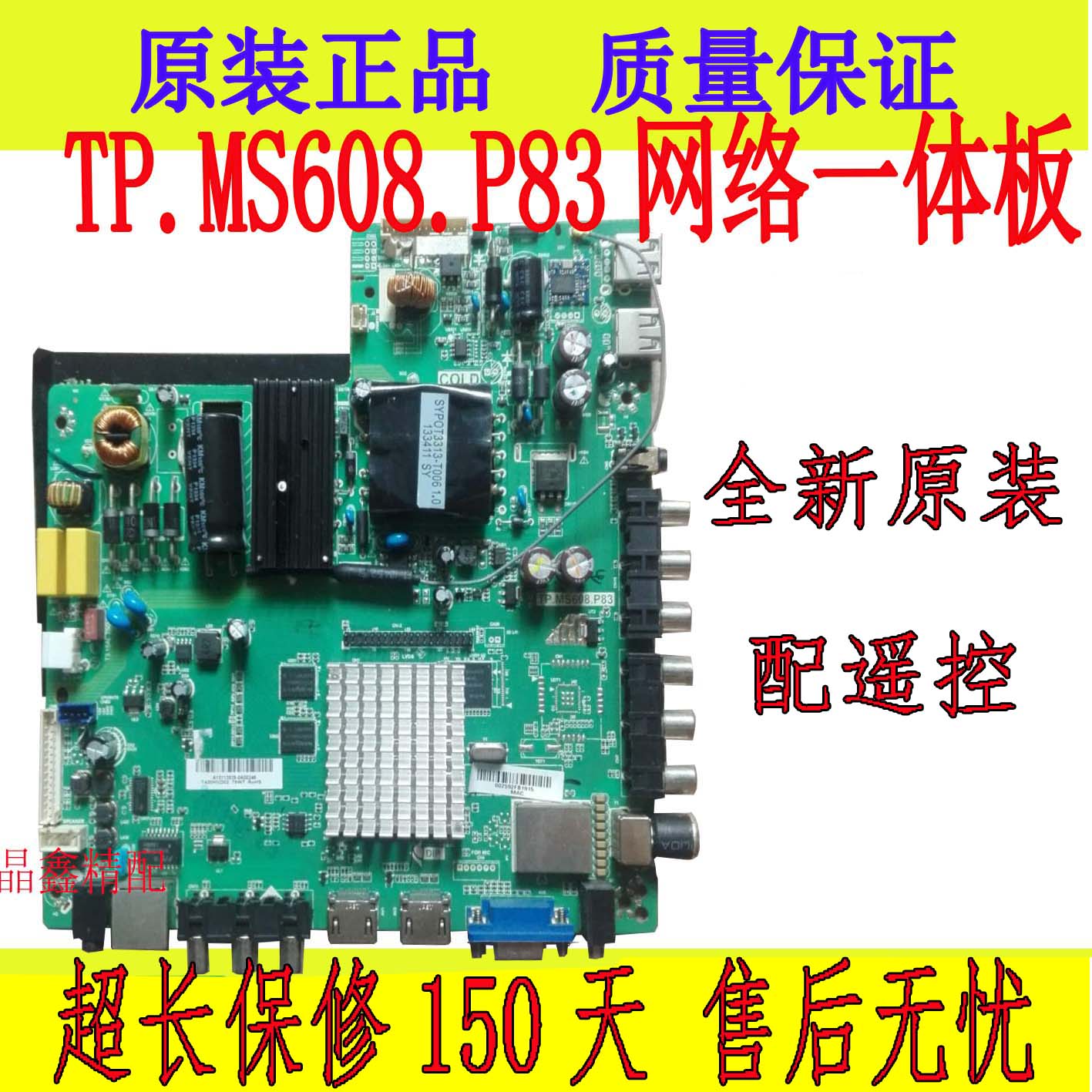 Brand new original loaded Lok Wah Main Board TP MS608 P82 TP MS608 P83 Android Internet three-in-one Main Board