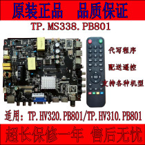 Brand New TP MS338 PB801 802 TP HV310 PB801 TP HV320 PB801 Network Edition