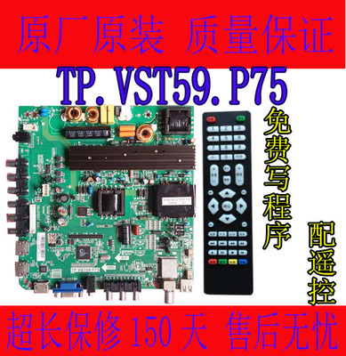 TP. VST59. P75 Motherboard 46-60 inch LCD TV Universal V59 3-in-1 Drive Board