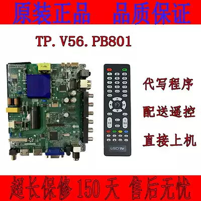 Original TP VST59S PB801 driver board Universal TP V56 PB801 motherboard Three-in-one motherboard