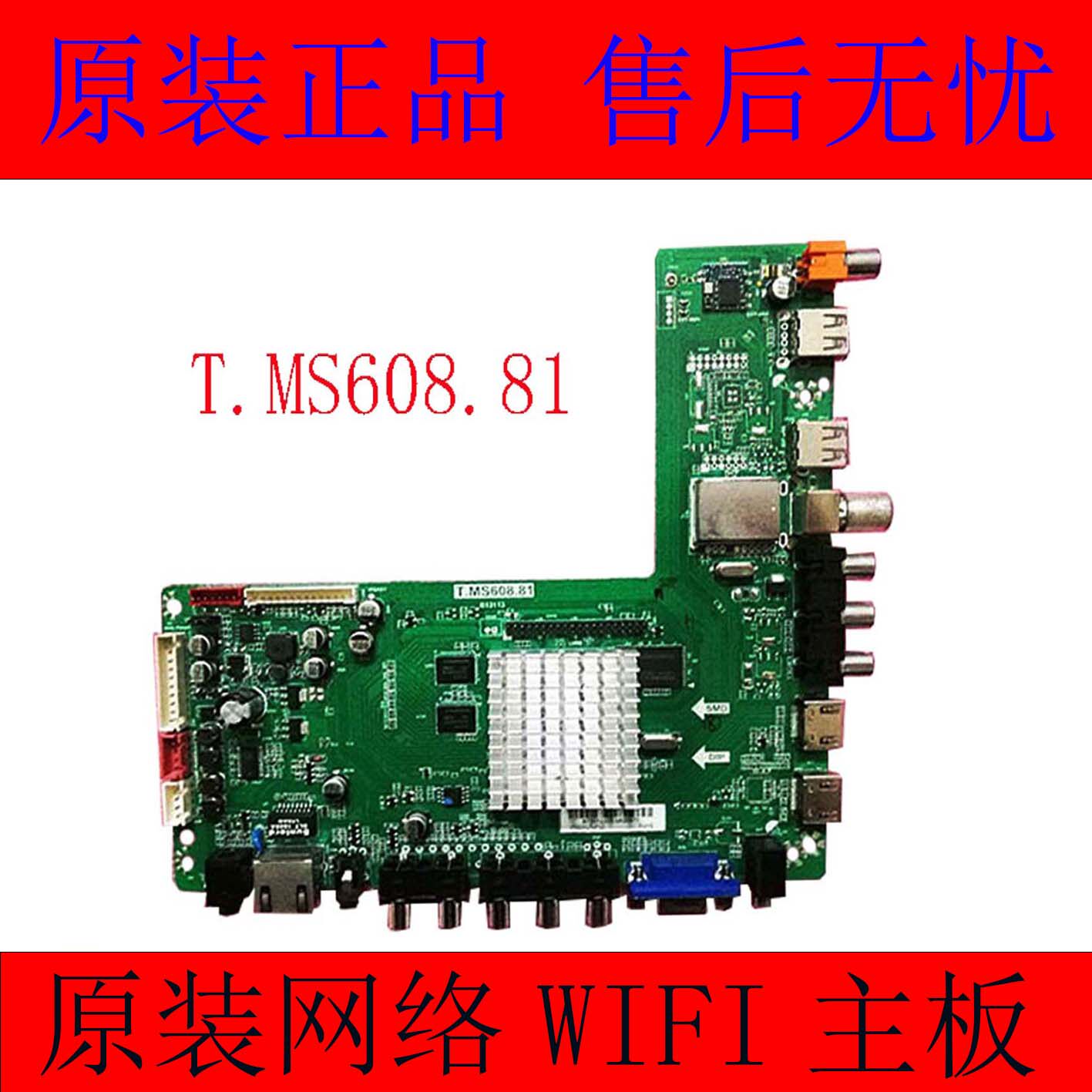 High-definition Smart TV Internet Main Board T MS608 813D Android WIFI substitutable cv608h-aPw