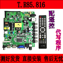 T R85 816 T R85 801 T R85 819 three-in-one 32-50 inch new fly LCD motherboard