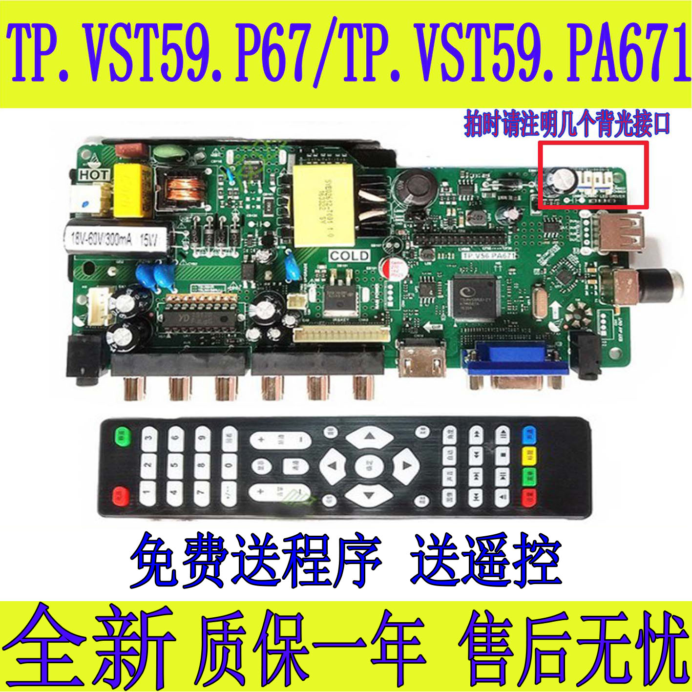 New TP V56 PA671 SKR 671 TP VST59 PA671 PA67t and other three-in-one motherboard