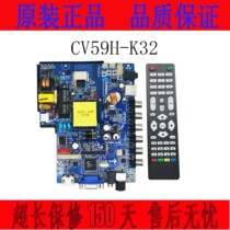 New CV59H-K32 universal motherboard CV56BH-Q28 CV59SH-E32 LCD TV driver board