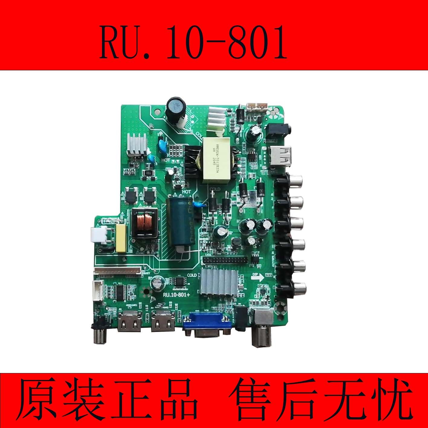 New RU 10-801 Universal TP VST59S PB716 PB726 PB813 and other three-in-one motherboards