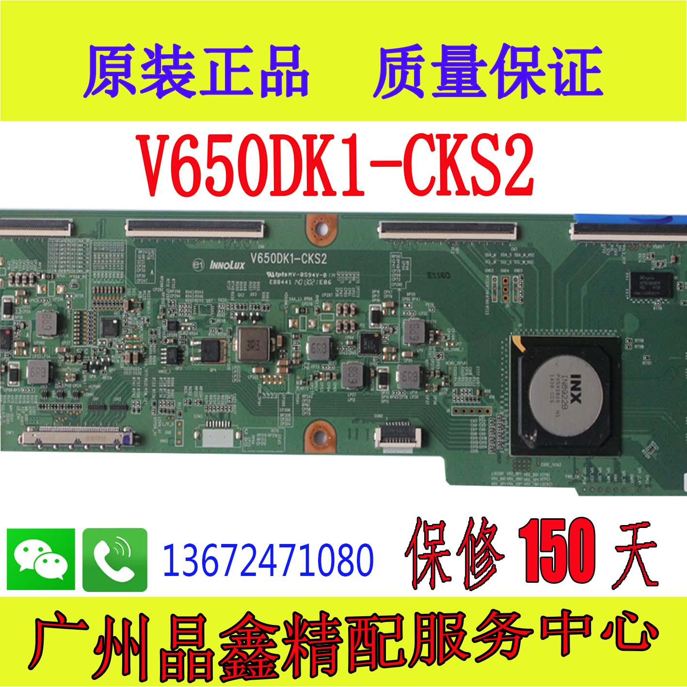 The original 65E690U logic board 4K V650DK1-CKS2 with V650DK1-KS1 screen