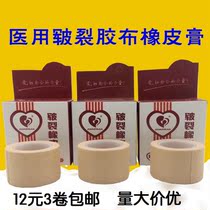 2 5200cm cracked rubber plaster hands and feet easy to tear high adhesive hands and feet cracked cotton tape