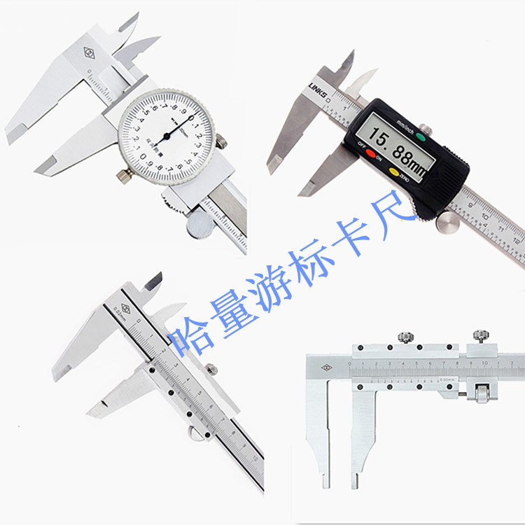 Harbin high-precision mechanical belt watch electronic vernier caliper 0-150-200-300-500--5000mm
