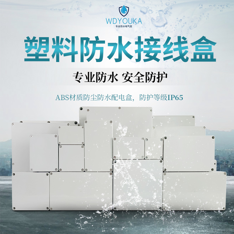 F plastic waterproof junction box outdoor ABS with ear seal waterproof case meter shell monitor electric box waterproof case