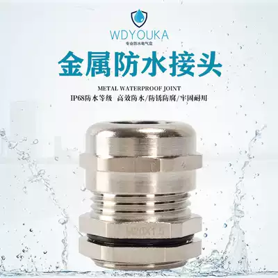 Youka brand metric M-type metal waterproof connector Brass nickel-plated cable threading head Grand head M12-M63