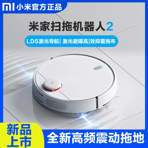 Xiaomi mi Field Checking Robot 2 Поколение Интеллектуальное Полное автоматическое обширное сухое Voluel Tri -In -One