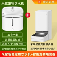 Дозатор для домашних животных+кормушка для домашних животных