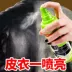 Tiêu chuẩn da Qi da bảo vệ chất lỏng da bảo trì sạch hơn da chăm sóc chất lỏng giày đánh bóng dầu bảo trì dầu - Nội thất / Chăm sóc da