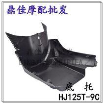 Suitable for luxury Delight Star Accessories HJ125T-9A C D Pedal Motorcycle Bottom bottom lid Lower mudguard shell