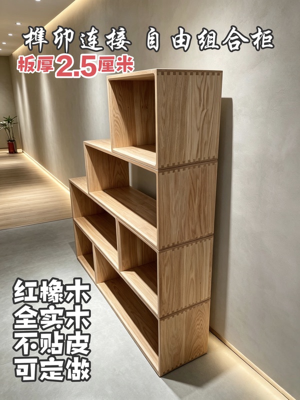 Red Oak Modular Cabinet with Solid Wood Mortise and Tenon Joints, Bookshelf, Storage Rack, Partition, Living Room Tv Cabinet, Storage Grid Cabinet Red Oak Modular Cabinet with Solid Wood Mortise and Tenon Joints, Bookshelf, Storage Rack, Partition, Living Room Tv Cabinet, Storage Grid Cabinet
