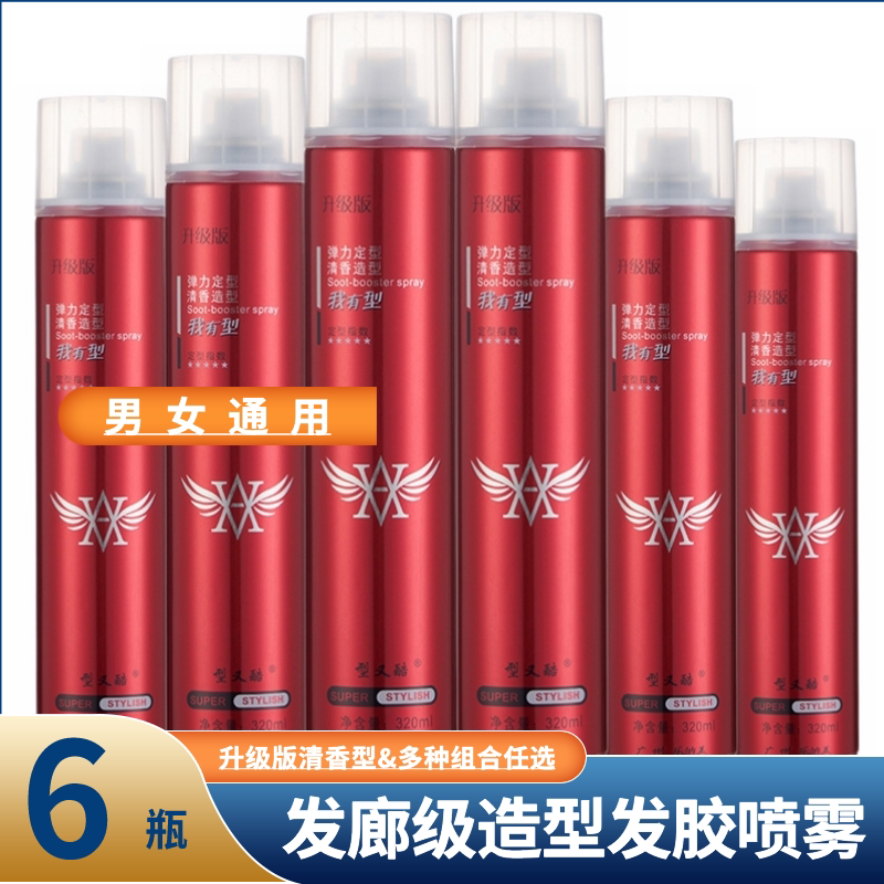 Hairspray women's hair styling lasting fluffy styling dry glue spray long and short curly straight hair extra hard barber shop wholesale