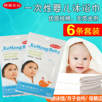 Newborn baby bath towel Disposable medical user travel baby supplies Swimming cotton bath towel Absorbent