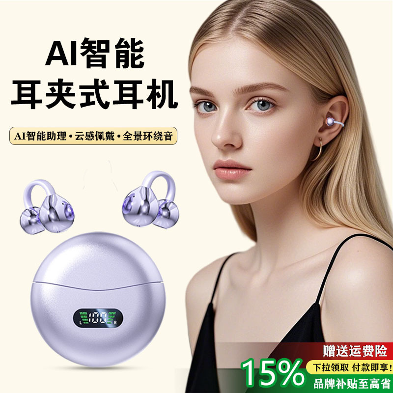 Bluetooth Earphones, Ear Clip, Wireless Bone Conduction, 2026 New Model, Open Type, Non-In-Ear, New Style, for Sports and Running, Long Battery Life