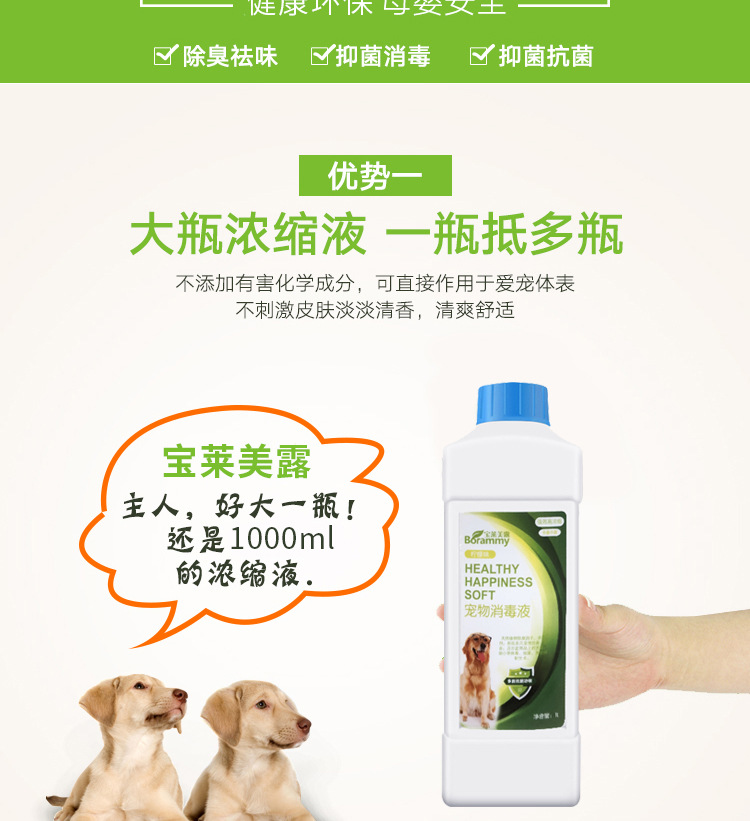 Chất khử trùng đậm đặc cho thú cưng 1000ml Chó mèo Golden Retriever Chất khử mùi kháng khuẩn môi trường Chất khử trùng khử trùng - Cat / Dog Beauty & Cleaning Supplies Con lăn tĩnh điện ChomChom Roller.