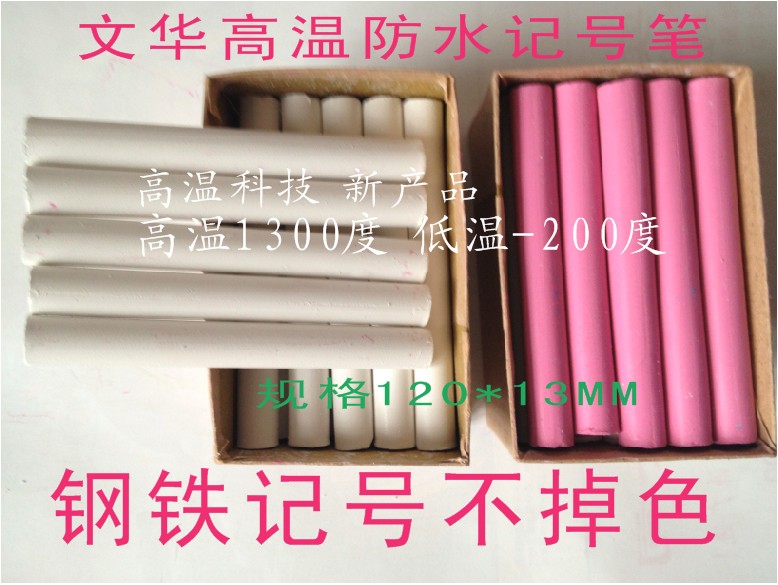 High temperature chalk pen high temperature label pen pen high temperature pen waterproof pen metal mark pen