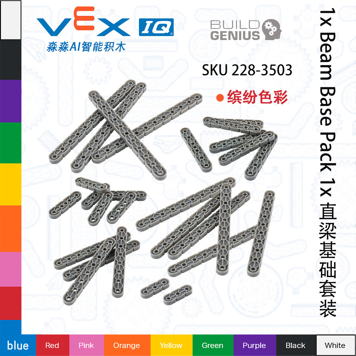 (9 years of creditworthiness) VEX IQ robot 1x straight beam base suit (grey) 228-3503-Taobao