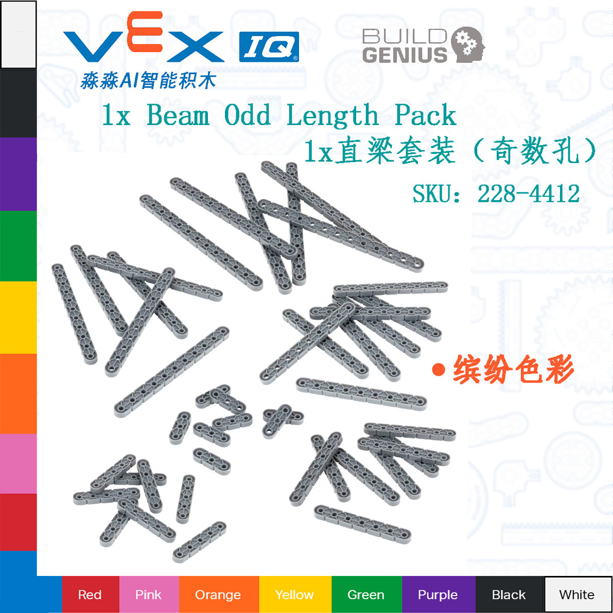 (9 years of credibility) VEX IQ robot 1x straight beam suit (odd hole) 228-4412-Taobao