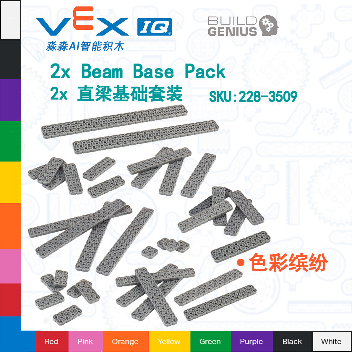 (9 years of creditworthiness) VEX IQ robot 2x straight beam base suit (grey) 228-3509-Taobao