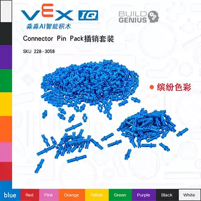(7 years reputation) VEX IQ robot connector set 228-3058