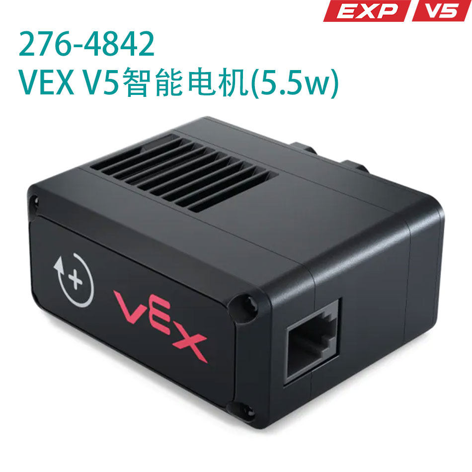 VEX Child AI Intelligent Programming Competition Robot VEX V5 Intelligent Motor (5 5w) 276-4842-Taobao