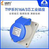 Wipu TYP3601 WEIPU industrial plug and socket open-mounted concealed oblique 16A 3-pin IP44
