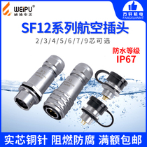 WEIPU Wipu SF12 Aviation plug socket 2345679 core 1210 1211 1212 1213 square round seat