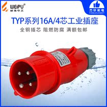 Wippu TYP233 industrial waterproof plug socket WEIPU connector 16A 4-pin IP44