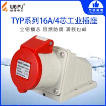 Wipu TYP6618 WEIPU Industrial Plug and Socket Connector 16A 4 Core IP44 380V