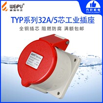 Wipu TYP5823 WEIPU waterproof industrial plug socket concealed straight 32A5 core 380V